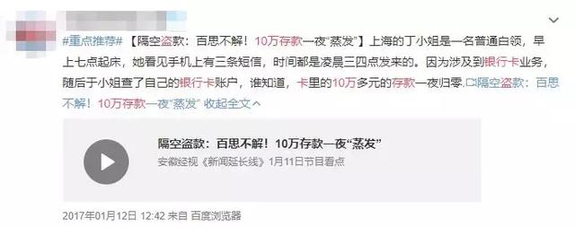 面对7.73亿的数据泄露，怎样保护自己的账号安全？