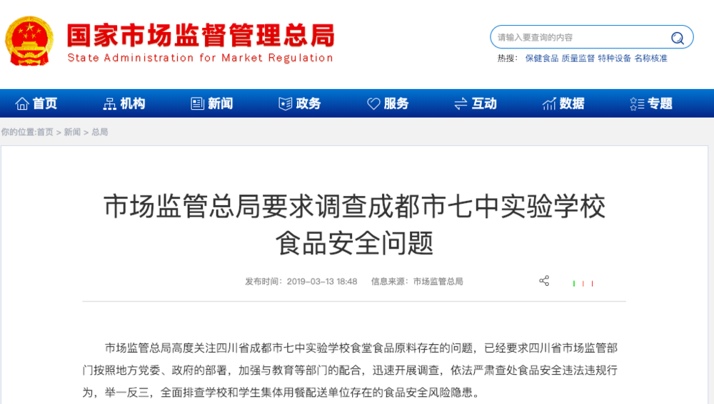 【虎嗅早报】拼多多股价大跌17%；成都七中实验学校食材发霉事件：医院接诊36人