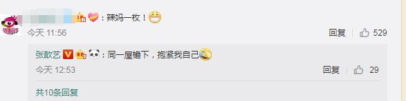张歆艺晒产后近照，配图标注好心酸，这就是孕妇出月子真实样子吧
