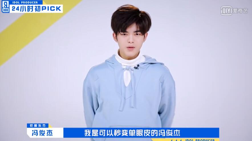 说冲A就冲A，这个宝藏男孩冯俊杰我pick了