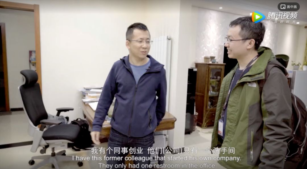 张一鸣回忆七年前居民楼办公，创业公司选址风水是个玄学？ | 唠氪儿