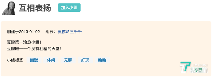 全民狂欢的夸夸群,逃脱不了“僵尸群”的结局