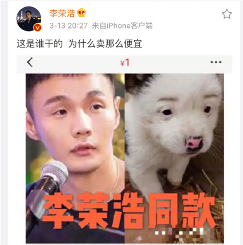 李荣浩你要被绑架了……千万别眨眼