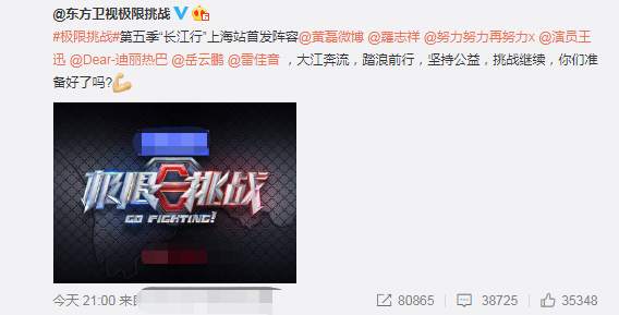 《极限挑战》新加三个成员，热巴和雷佳音被热捧，留下岳云鹏尴尬