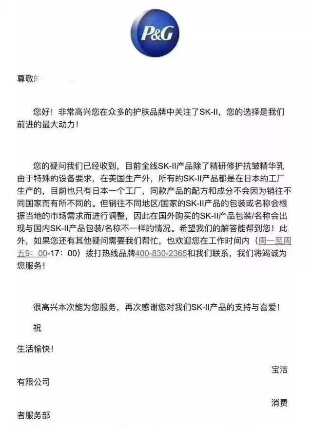 号称是腊梅、CPB原料供应商的无良商家，是谁用谁烂脸的牌子？