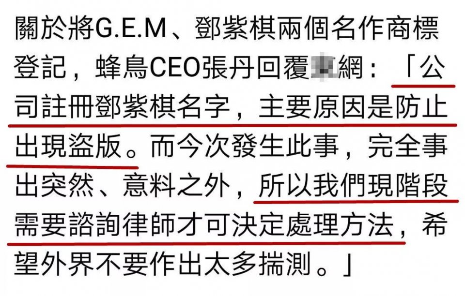 解约之后，歌坛再无邓紫棋？蜂鸟音乐CEO终于回应了