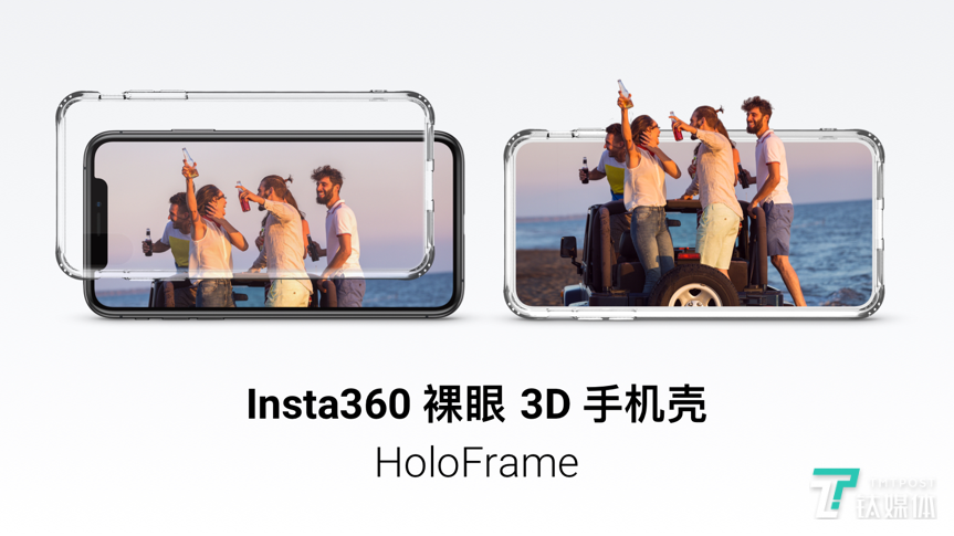 为3D大众化而生，Insta 360推出折叠式全景裸眼3D相机
