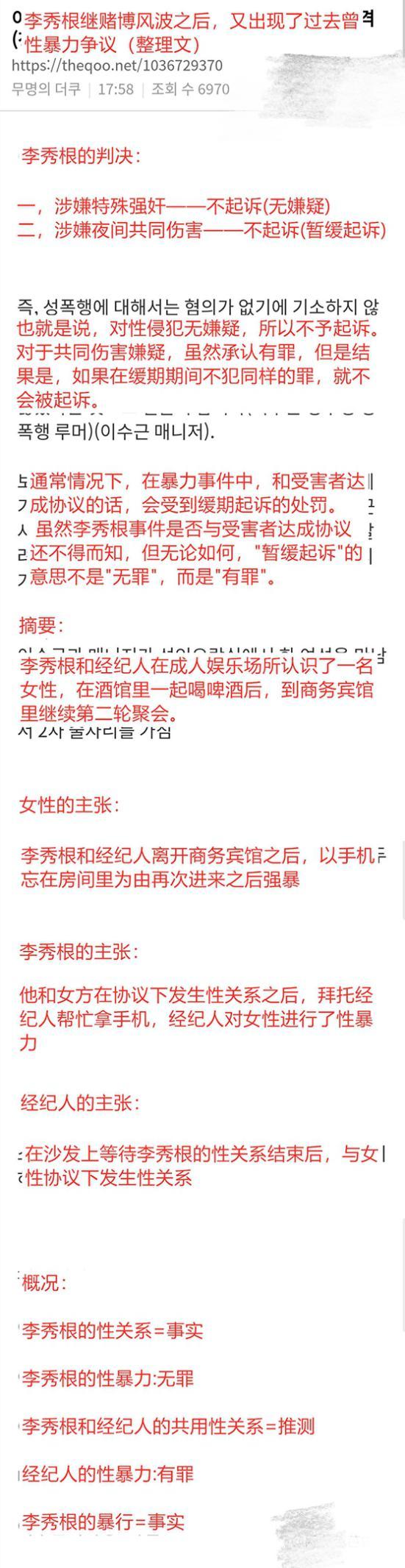 胜利团又添人？他的非法赌博往事被扒，还曾涉性暴力
