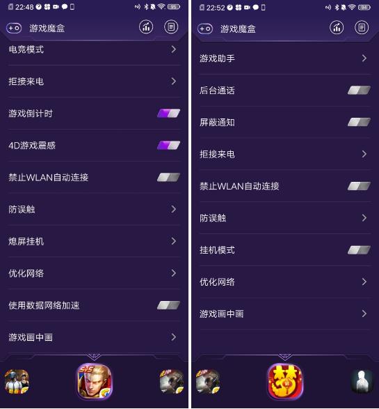 最强大的游戏辅助!iQOO游戏魔盒使用教程:MVP必备