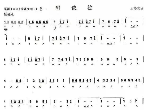 复音口琴考级四级琶音等奏法与简谱