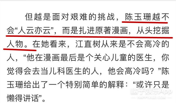她的演技什么时候变得这么浮夸了？
