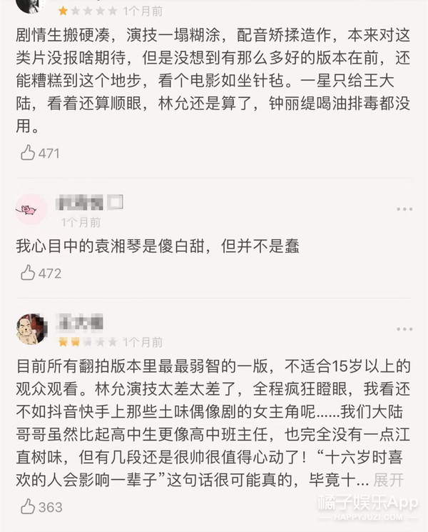 她的演技什么时候变得这么浮夸了？