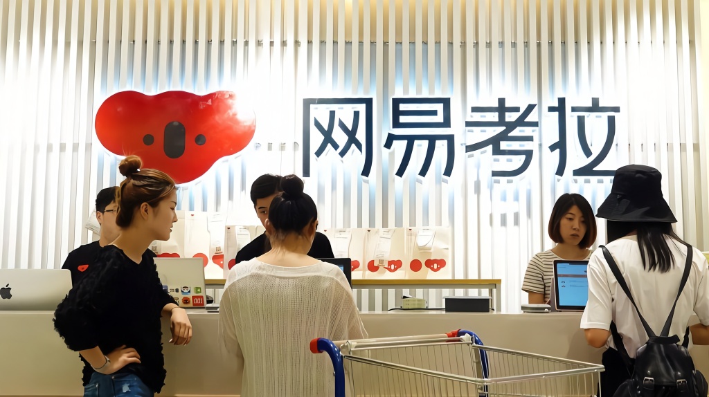 网易考拉、雅诗兰黛互相起诉，海淘“罗生门”有解吗？