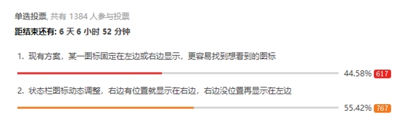 小米9水滴屏难住MIUI:计划改为动态状态栏