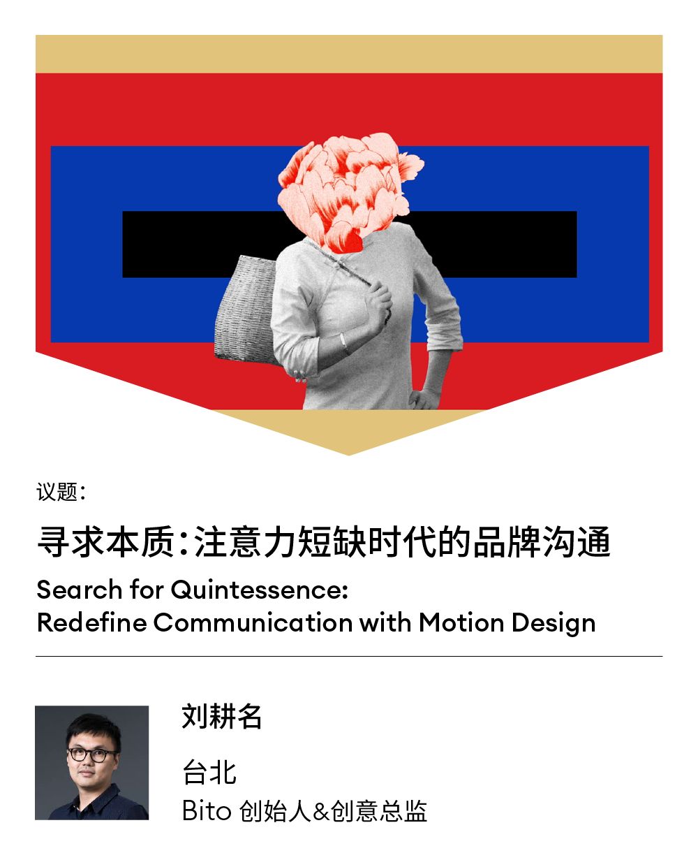 完成梦想还是实现商业，创意人该如何应对时代