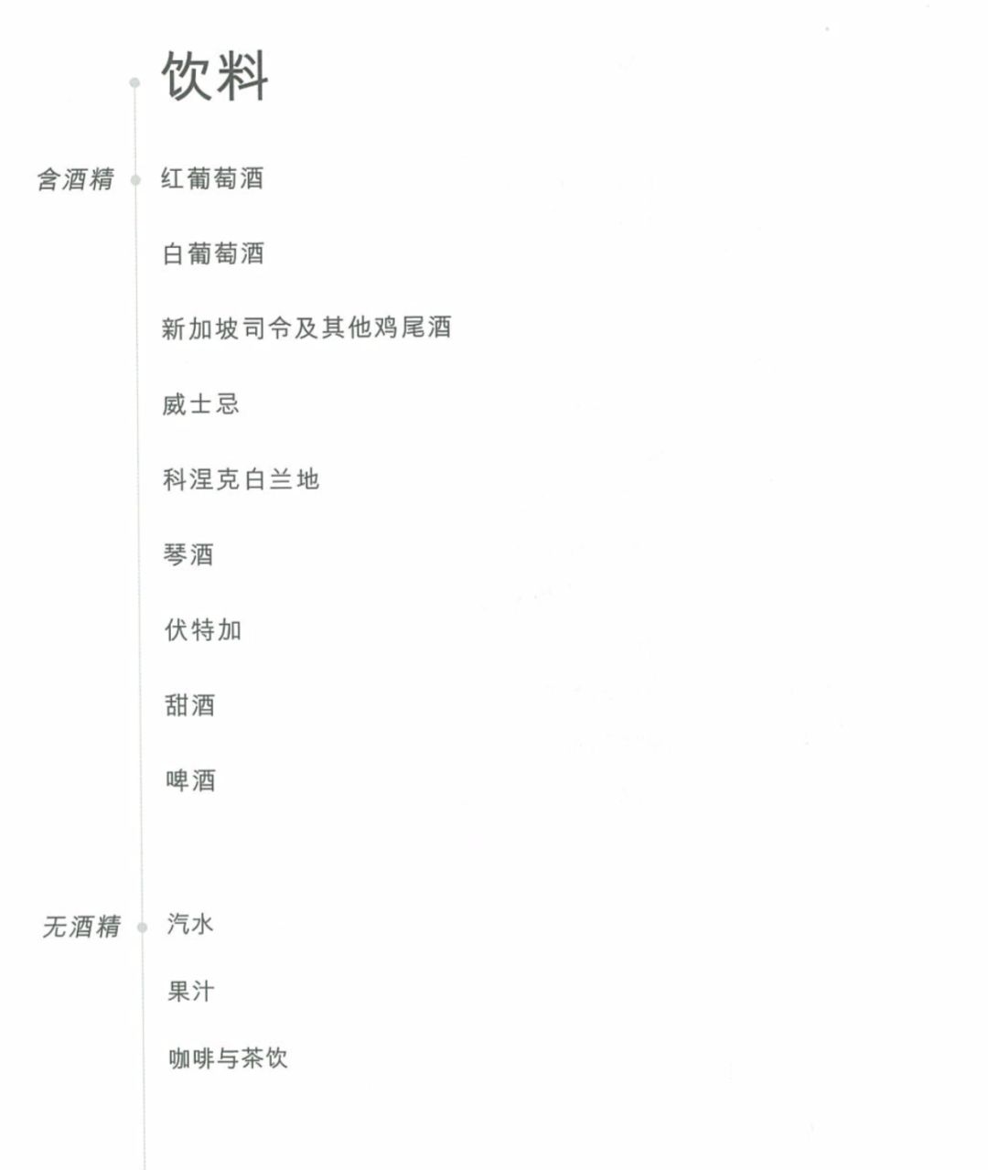 哪家经济舱的餐食最好骂？