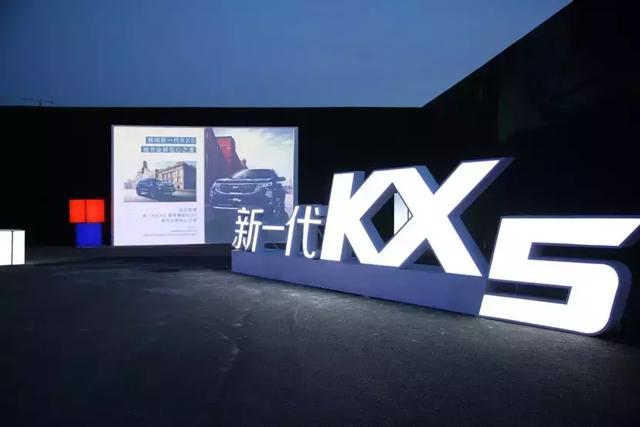 亲民很定价，颜值胜欧巴，新KX5让自主品牌抖三抖