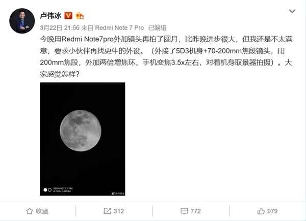 红米卢伟冰分享红米Note 7 Pro月亮样张 4800万像素效果斐然