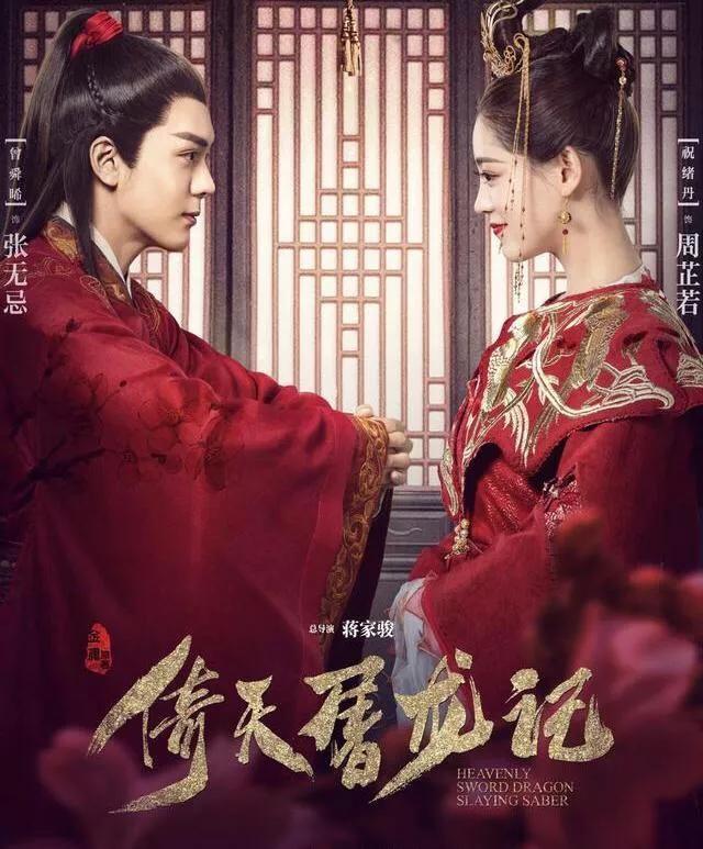 新旧版《倚天屠龙记》女主颜值大对比,网友:旧版美的有辨识度