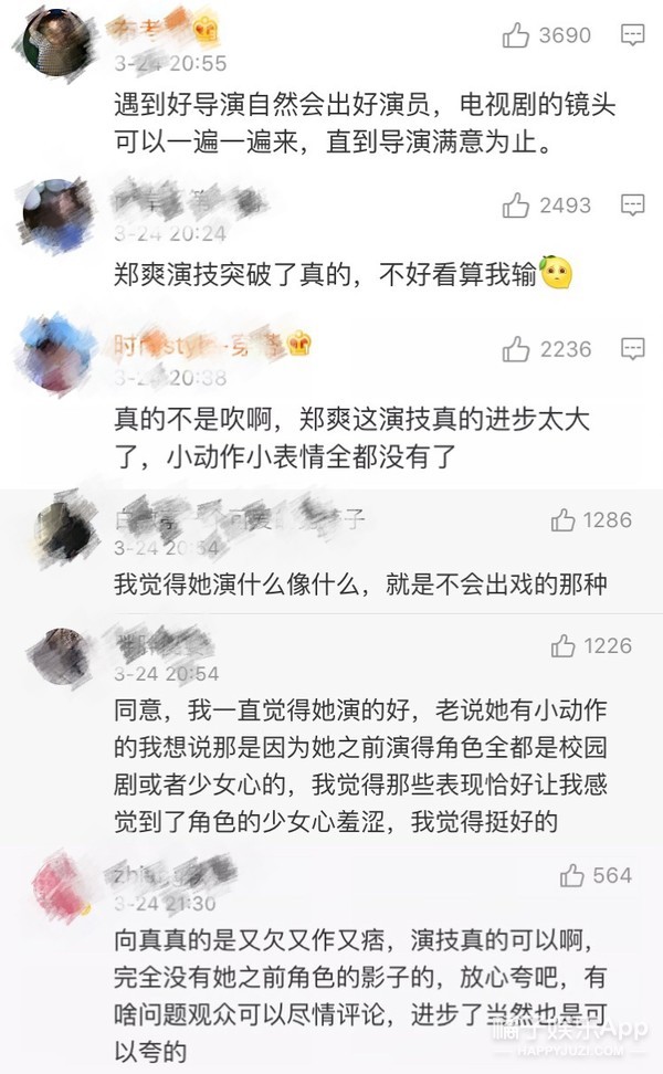 她这演技至于热搜第一吗？
