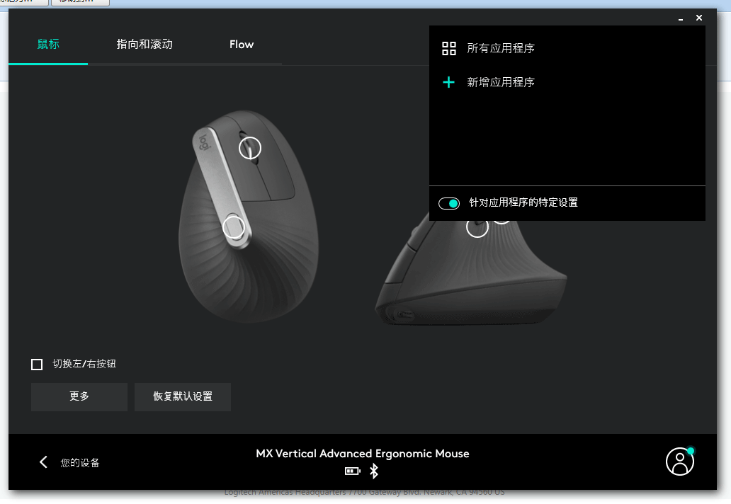 最佳办公鼠标?罗技 Logitech MX Vertical 垂直鼠标测评体验