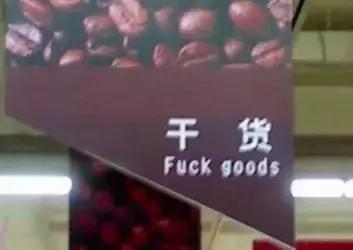 日本错用微软翻译，被迫推出猛男地铁线……