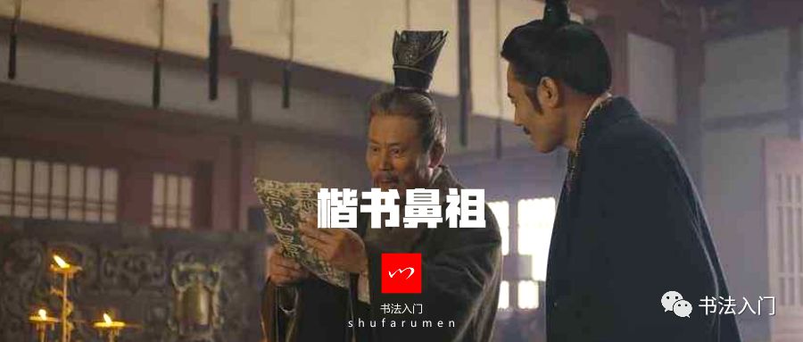 凭什么他可以和王羲之并称“钟王”?