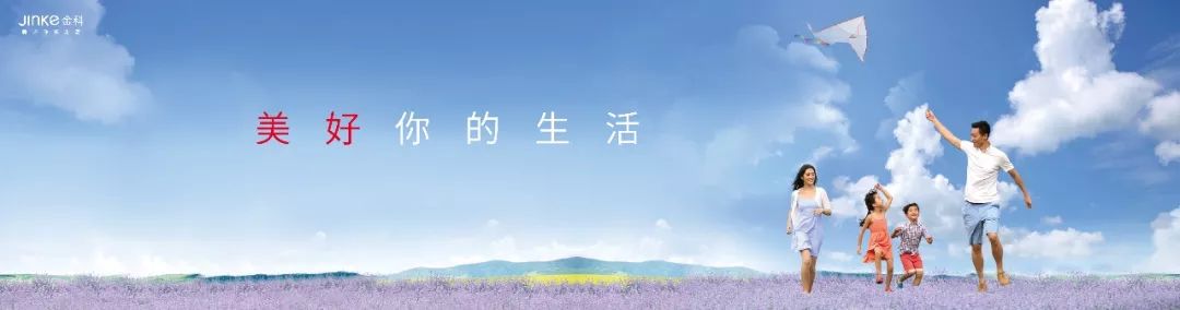 金科2019年度品牌主张正式发布 为你，追梦新美好