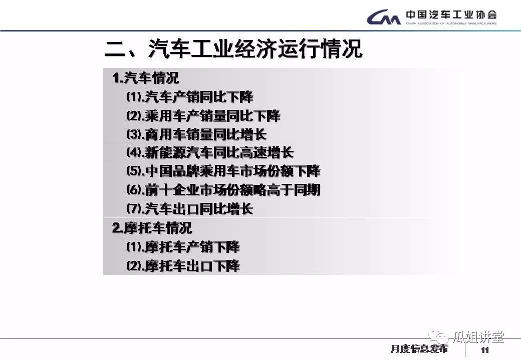 中汽协 欧盟对华反补贴终裁结果出炉 加征关税不利于中欧汽车产业合作