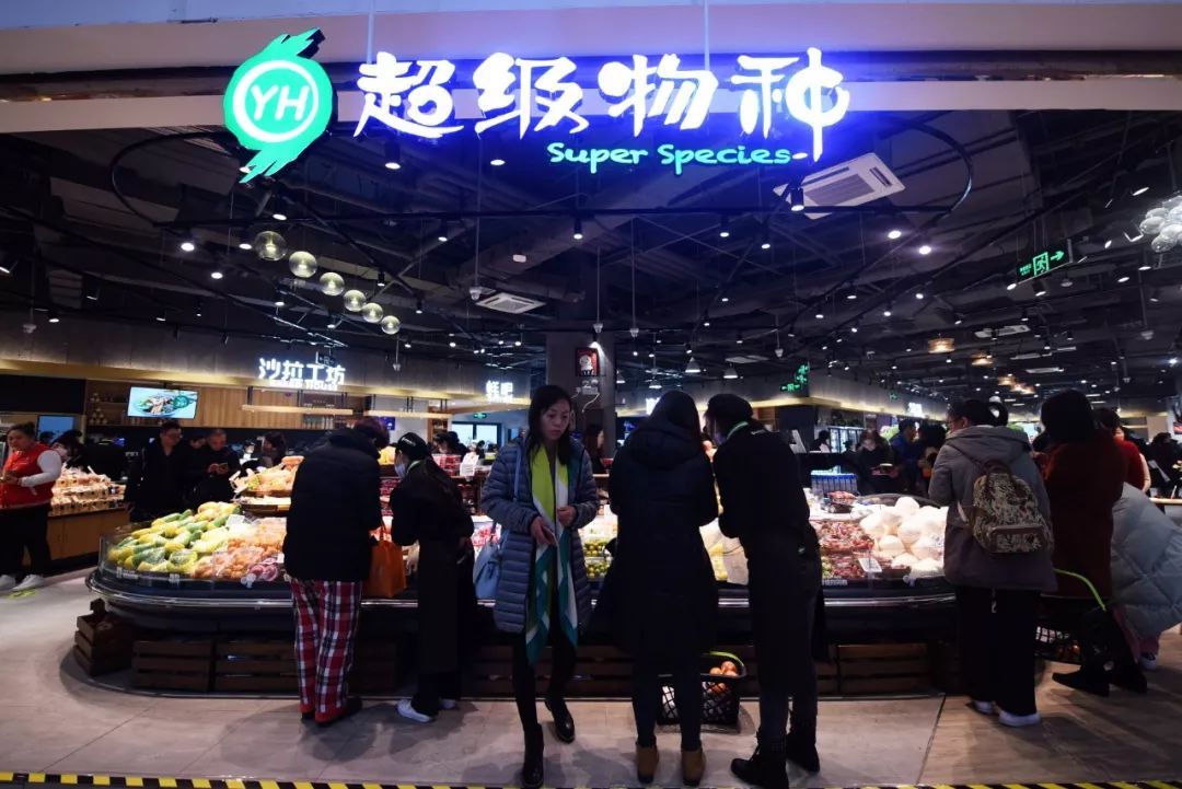 新物种在人间
