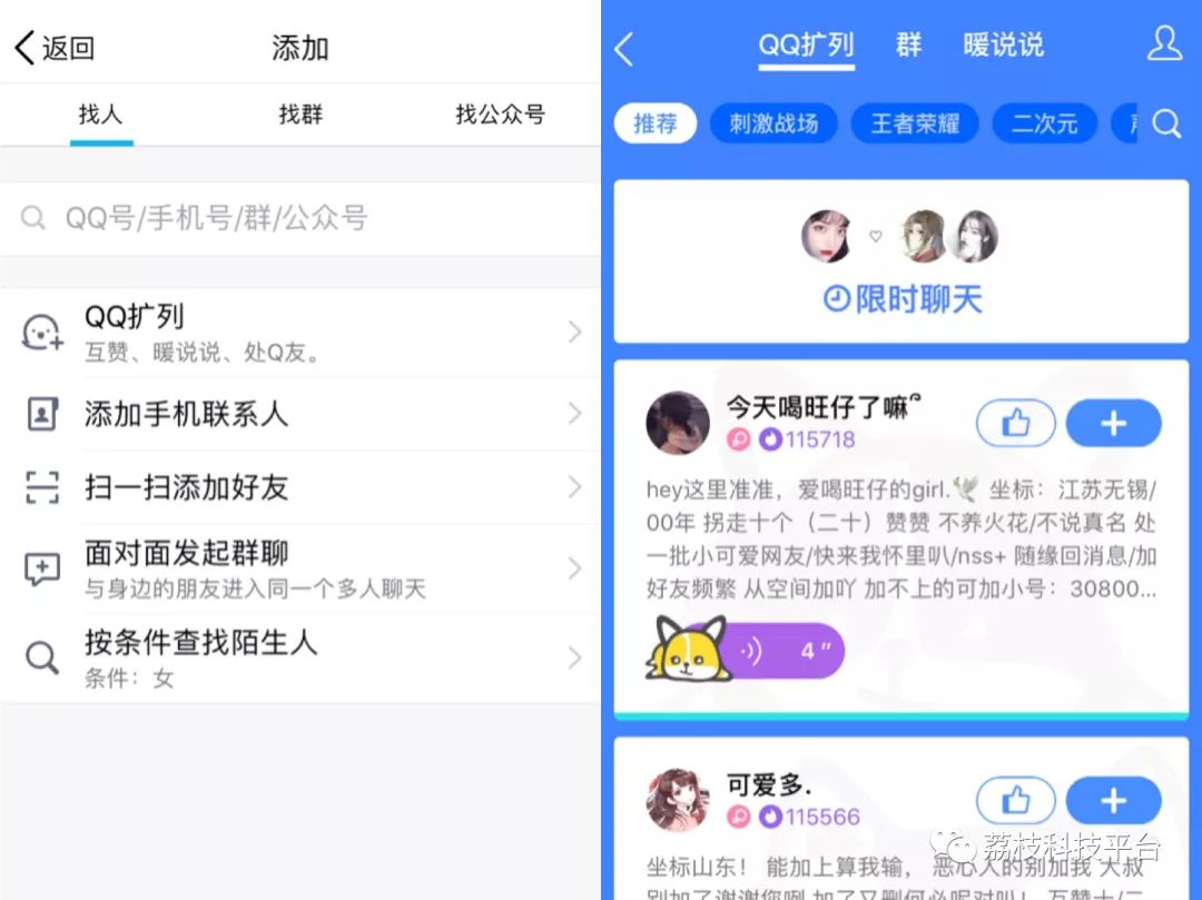 社交软件不“社交”，00后用来搞灰产