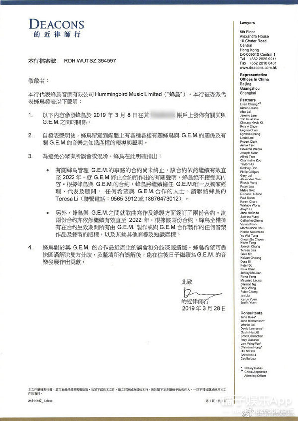 复联4中国内地正式定档 郑俊英聊天室总人数曝光