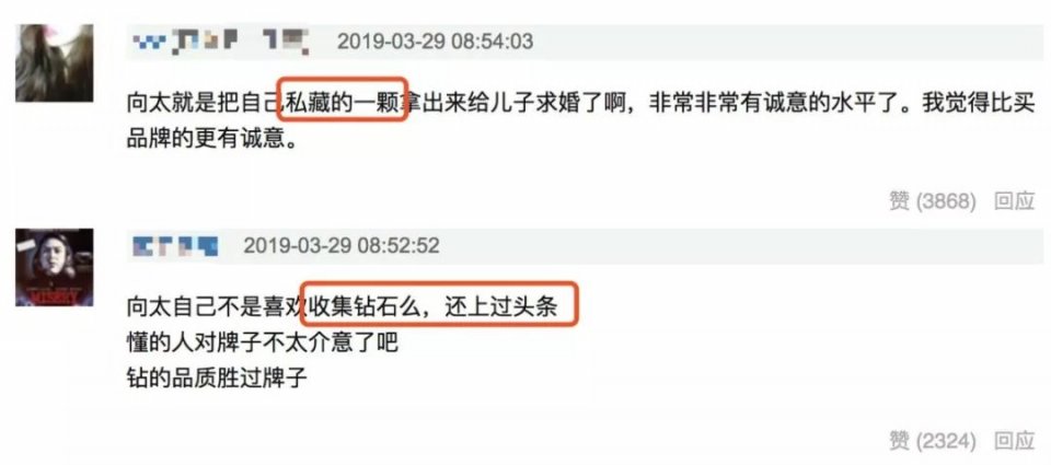 被向太拖进豪门的郭碧婷因800万钻戒被酸了？向佐这个回复甜炸惹！