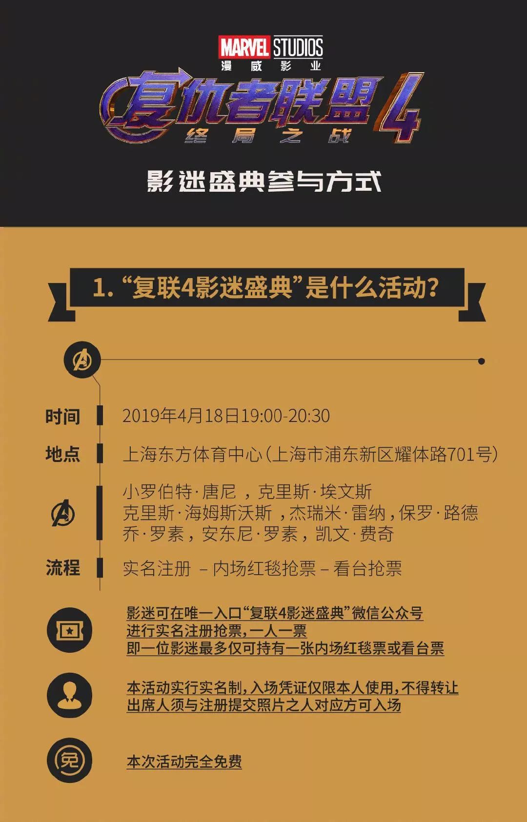 《复联4》国内全球最早上映，这次终于可以给外国朋友剧透了 | 唠氪儿