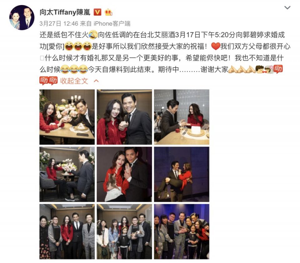 被向太拖进豪门的郭碧婷因800万钻戒被酸了？向佐这个回复甜炸惹！