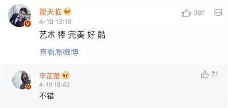翟天临辛芷蕾恋情浮出水面？早有暧昧互动频繁，节目中三度同台