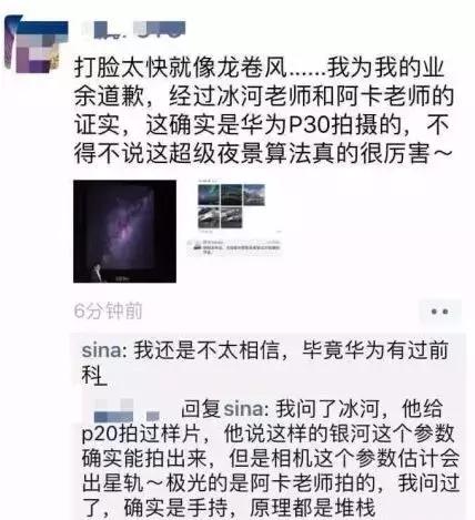 实锤出来了，华为这次没有作假
