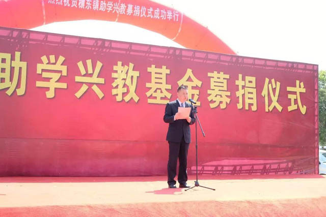 万洪志代表镇党委政府向在百忙之中专程赶到现场参加募捐仪式的同志们