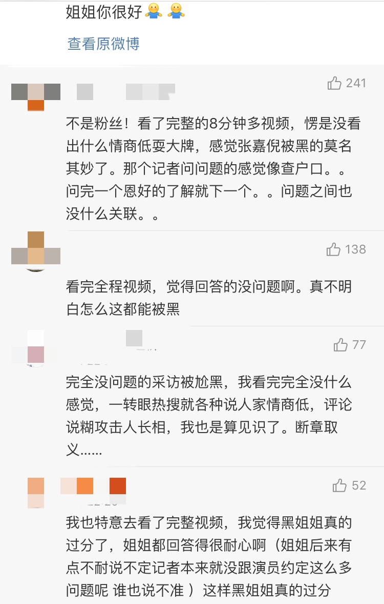 张嘉倪回应采访争议，微博说的一句话又被骂！
