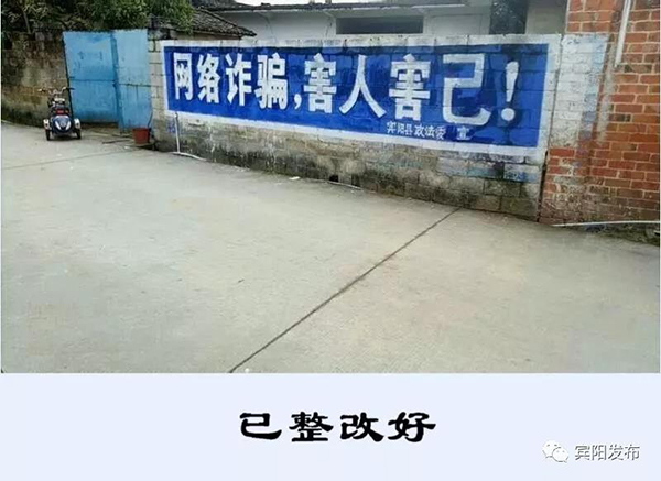 官方回应奇葩标语“扫黑除恶,害人害己”:广告公司写错