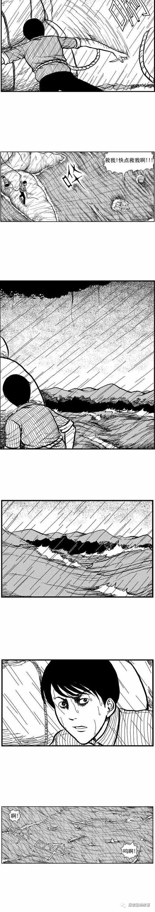 祝耕夫恐怖漫画:黑水潭之命运(第十三话 订阅我们的公众号 深夜