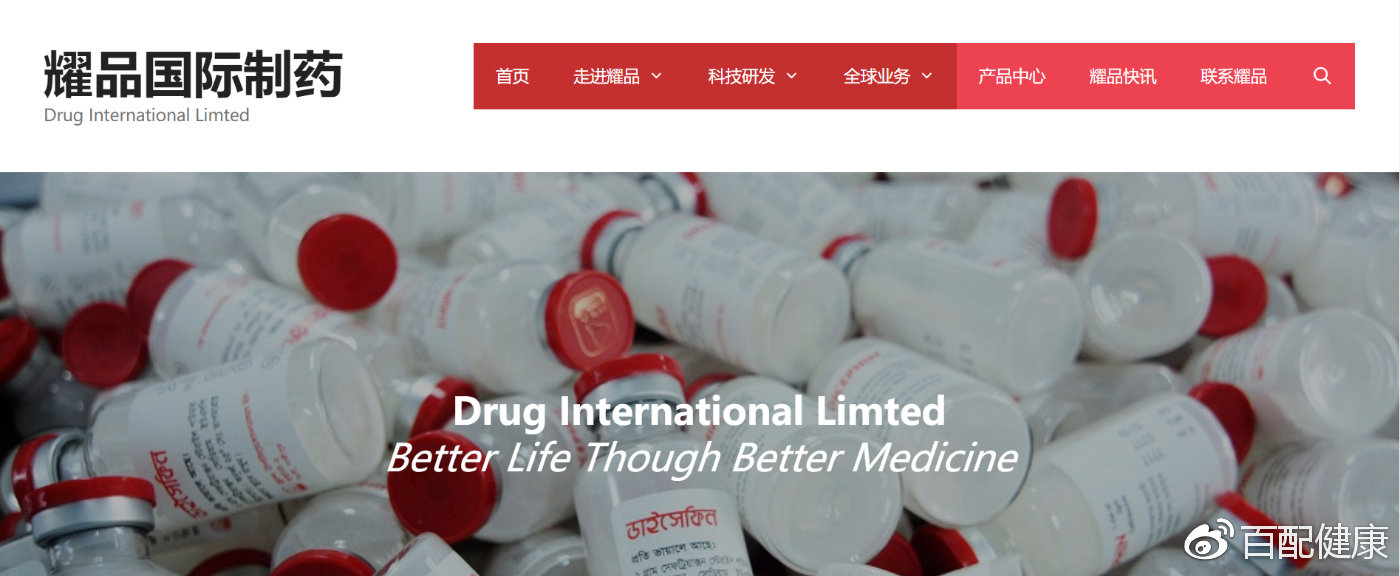 耀品国际官网