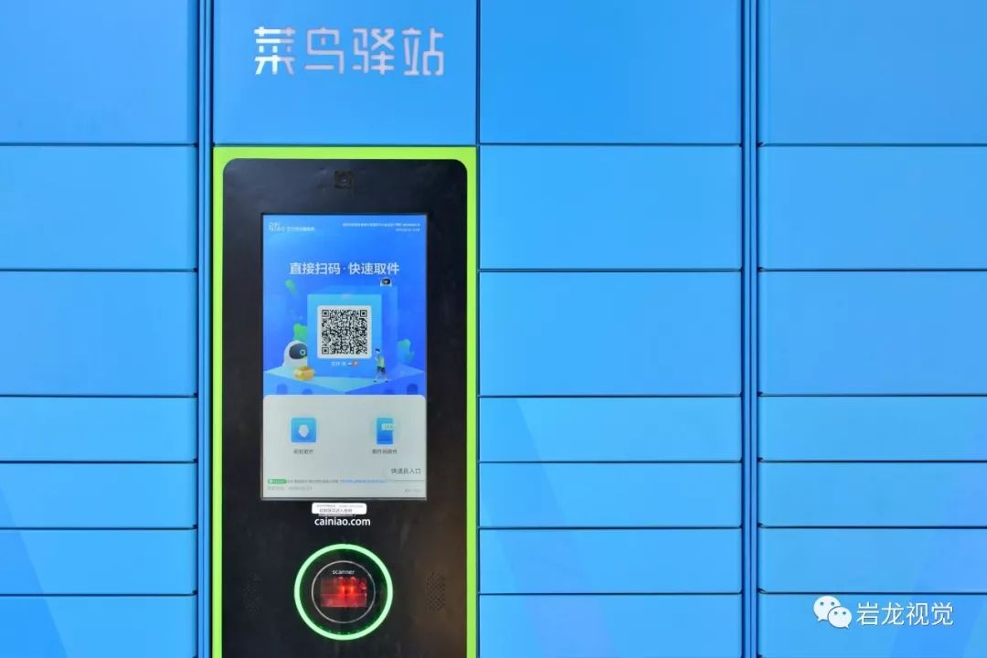 菜鸟驿站快递邮件收取箱前,一位顾客正在通过智能控制窗口注册邮箱