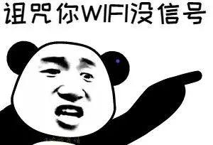 WiFi和4G到底哪个更耗电？