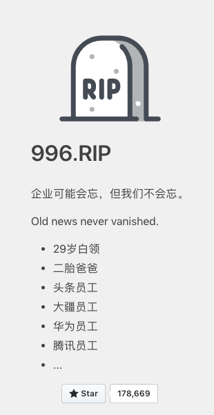 “中国工程师的命，也是命”