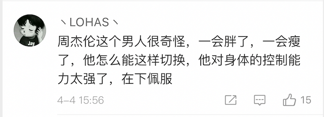 周杰伦瘦身成功溜达被拍，网友：这不是陈赫吗？