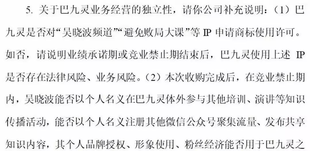吴晓波公司估值15亿“打折上市”，上一轮融资估值20亿+
