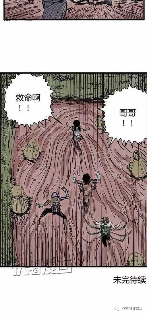 祝耕夫恐怖漫画:地狱谷之噩梦降临(第七话)