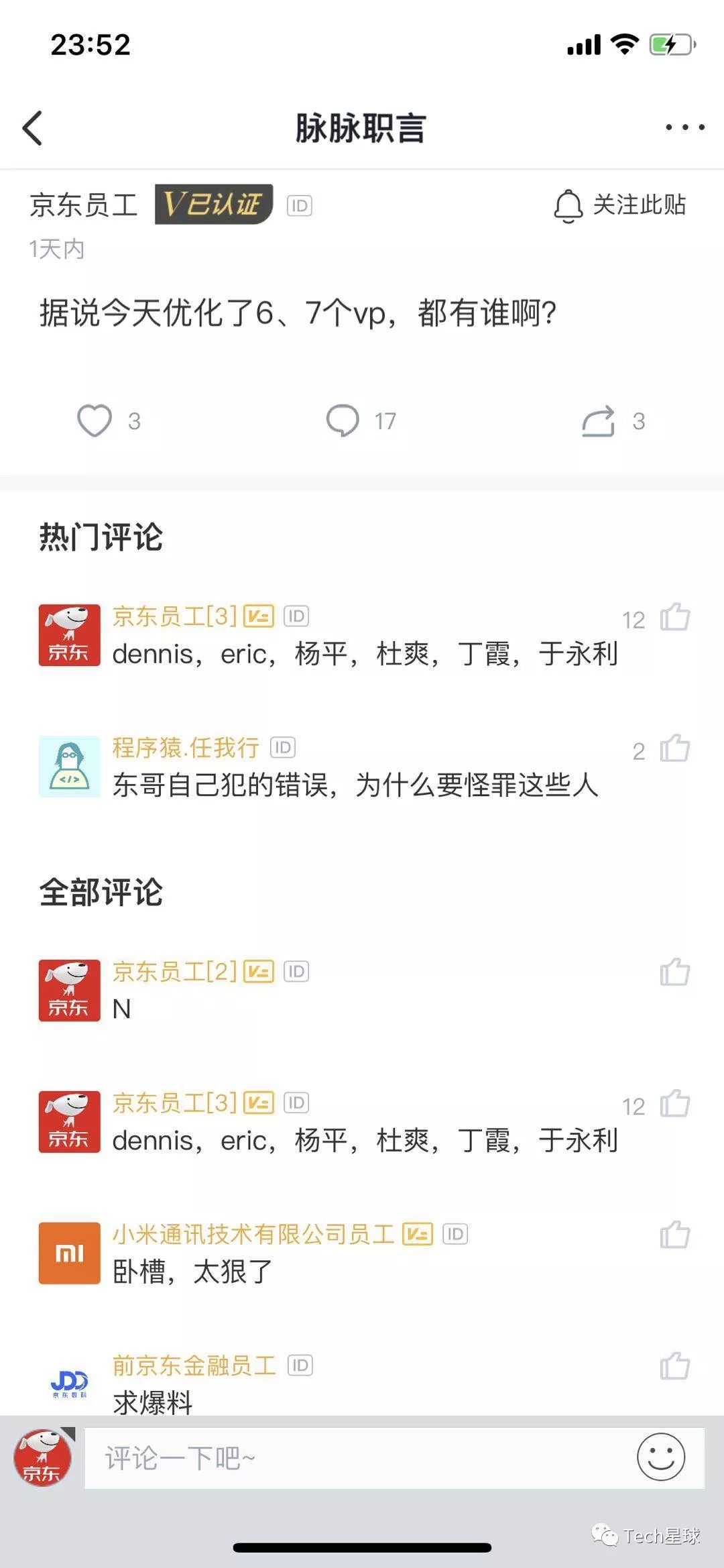刘强东的焦虑与京东的突围战