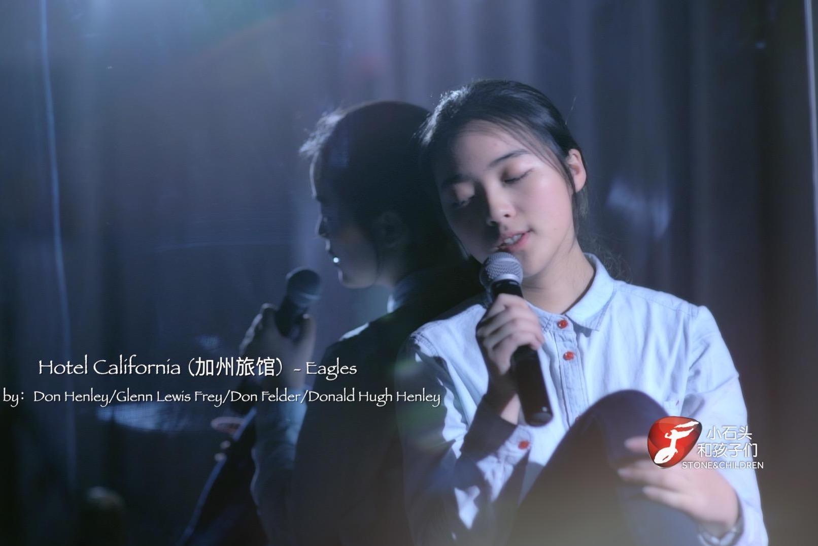 高中生经典重现老鹰乐队的《Hotel California-加州旅馆》